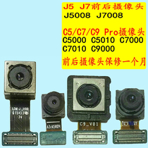 C7000 Samsung J5008J7008 camera C9000 zhao xiang tou C5010C7010 Post C5C7C9 Pro