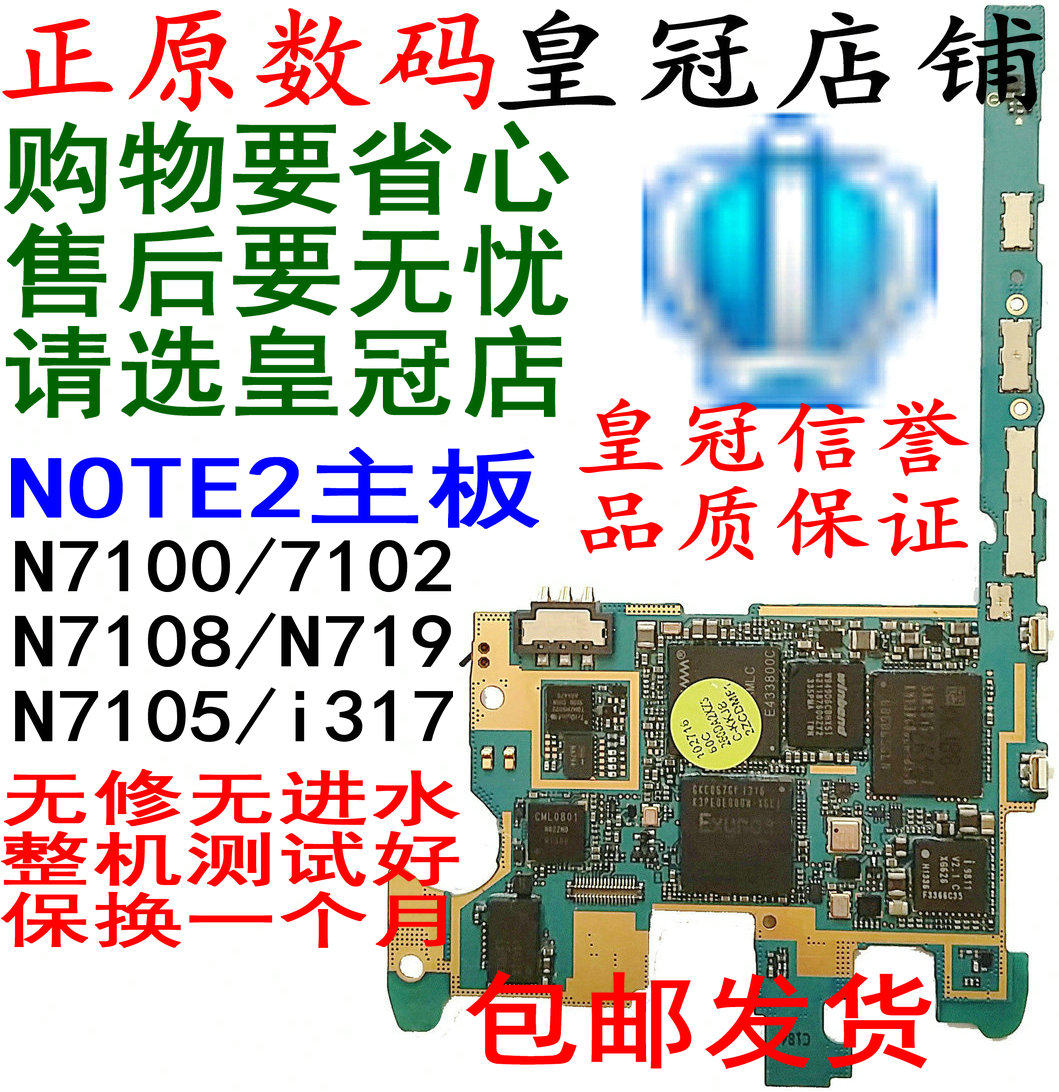 The N7105 is suitable for the Samsung 9305i9300i9308 N719N7100N7108D N719N7100N7108D 7102NOTE2S3