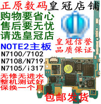 Applicable 7105 Samsung 9305i9300i9308i939 motherboard 719N7100N7108D 7102NOTE2S3