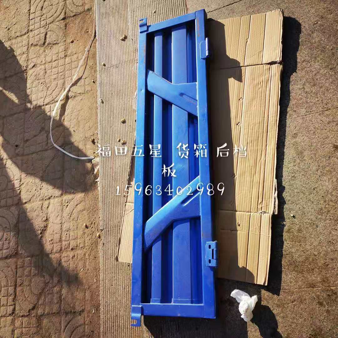 Futian Five Star Various Model Container and Bezel