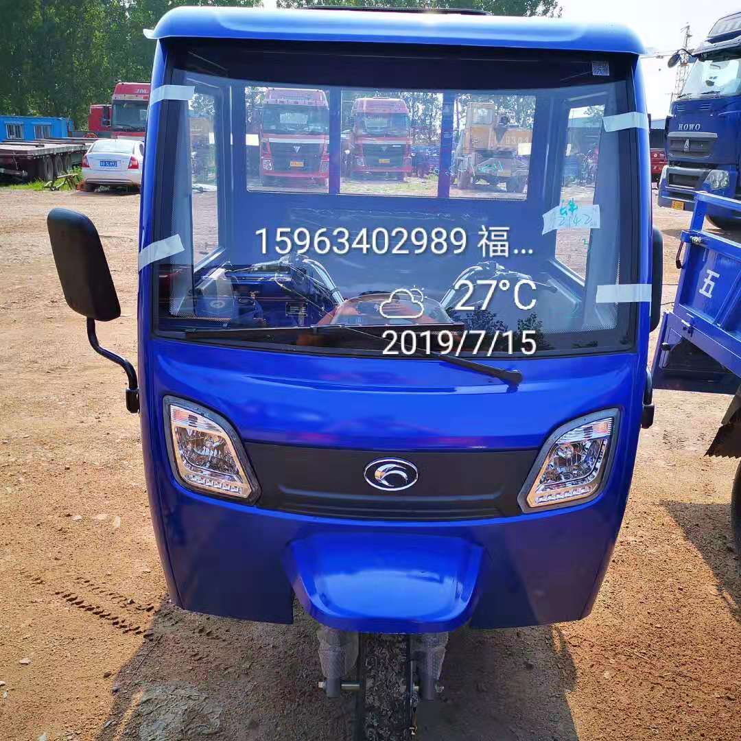 Futian Five Star Tricycle Accessories Big All-wheel Locomotive Glass Cab Tank Fan