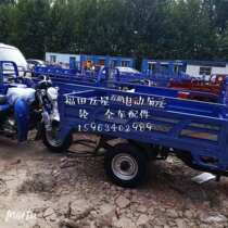 Futian Five Star Revo Five Star Vehicle Tricycle Series Full Car Accessories