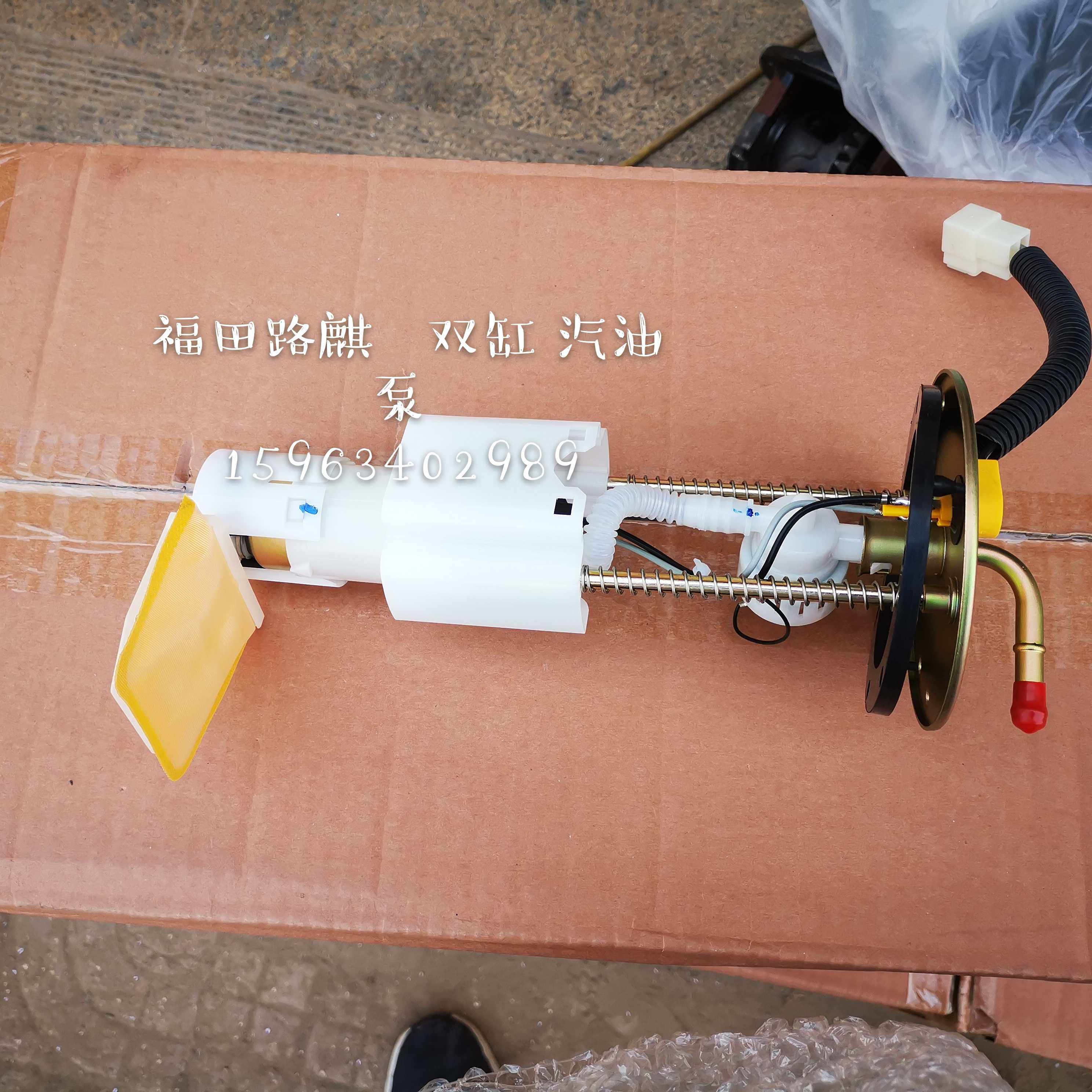 Fukuda Road Kiri Twin Cylinder Petrol Pump