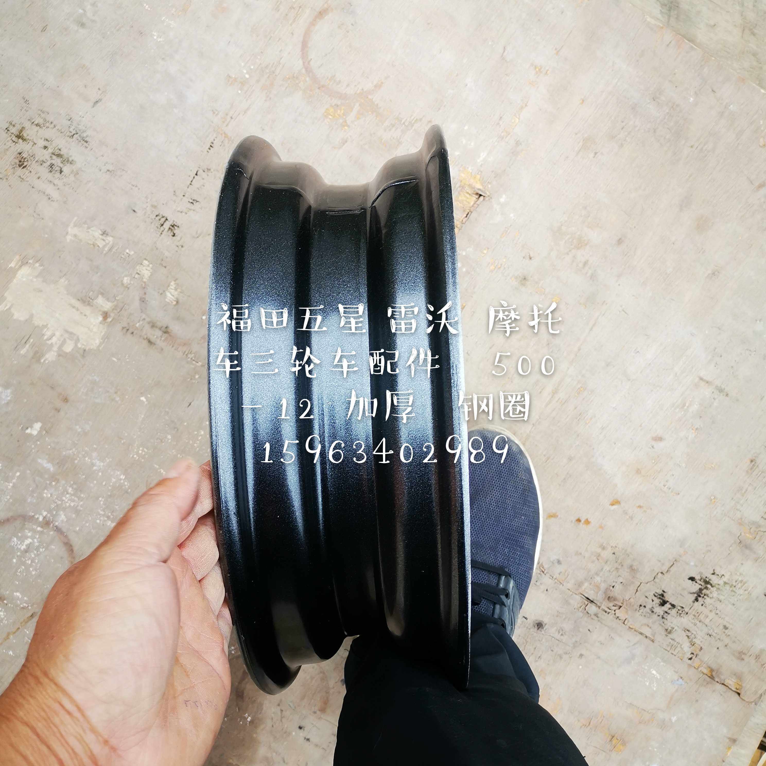 Futian Five Star Tricycle Original Factory Accessories Fukuda Tricycle Accessories Large Full Steel Ring Plate Wheel