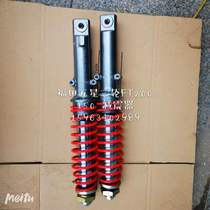 Foton five-star tricycle accessories Motorcycle shock absorber arm shock absorber