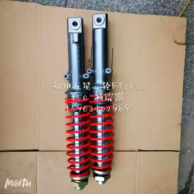 Foton five-star tricycle accessories Motorcycle shock absorber arm shock absorber