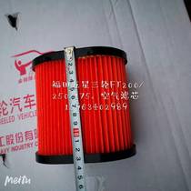 Futian five-star tricycle accessories Daquan three-wheeled motorcycle filter element air filter core air filter original factory