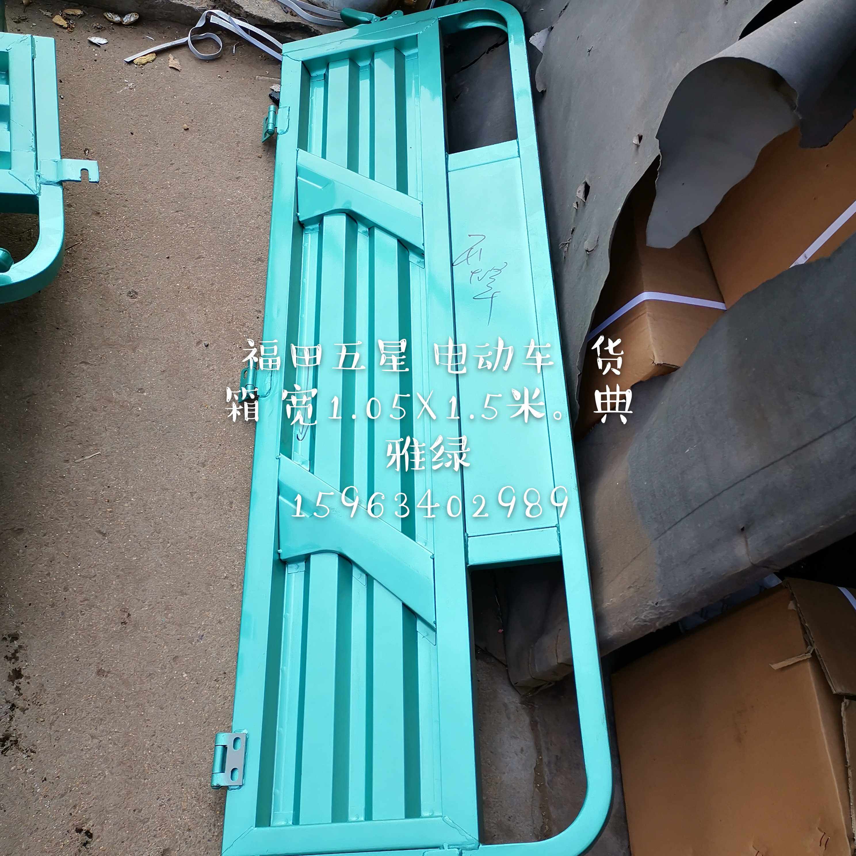 Fukuda Five Star Electric Cargo Container