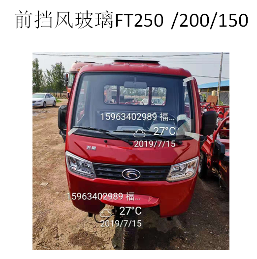 Front windscreen glass living room lamp reflective mirror for Fukuda 5-Star tricycle