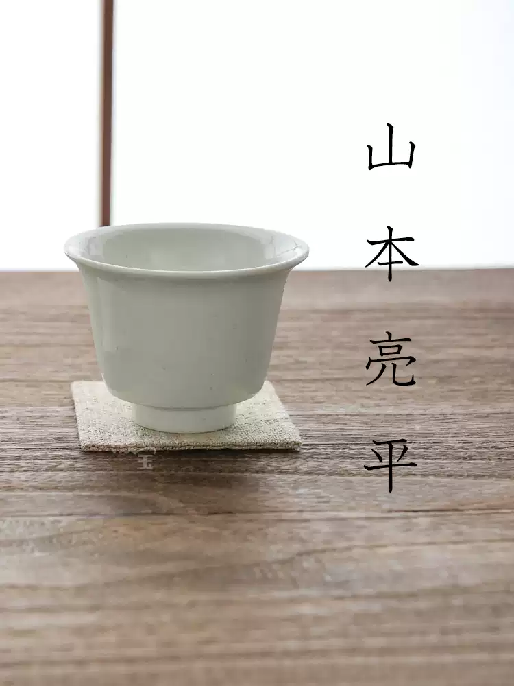 熊宝| 山本亮平日式茶器柴烧手工古朴茶杯-淘宝Taobao | 天猫Tmall