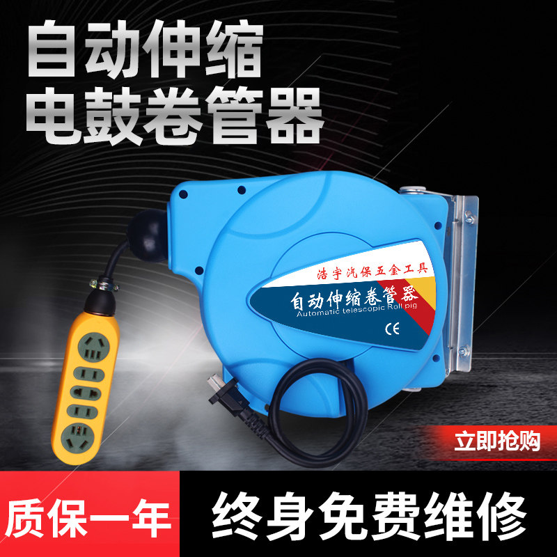 Electric drum reel automatic telescopic reel 2-core 3-core multi-strand copper core wire reel national standard cable recovery device