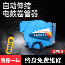 Electric drum wire automatic scaling tube 2 core 3 core copper core wire circumvention core wire detour