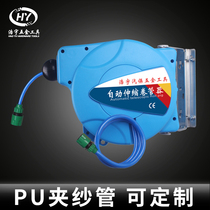 Haoyu Automatic Tempered Regulator Water Drum PU Cable Pipe Pipe Reel Automatic Discharge Washing Washing Pipe