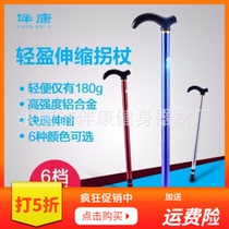 Outdoor aluminum alloy two-section 6-speed telescopic walking stick walking stick climbing pole old man Rod adjustable