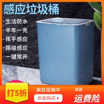 Induction trash can smart home Bathroom Kitchen toilet toilet bathroom living room fully automatic bedroom large