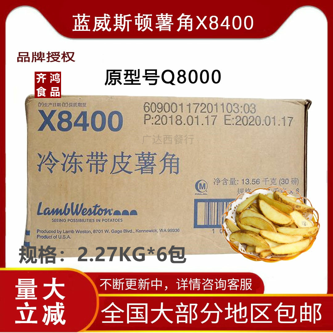 Imported Blue Weston Q8000 (X8400) original taste with leather fries 5 lbs 2 26kg 