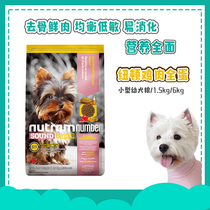 Canada Nutram Newton Dog Food S11 Low Acumen To Bone Chicken Whole Egg Small Puppies 1 5kg