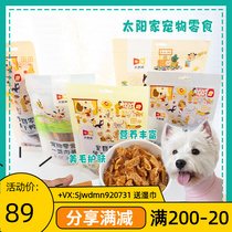 Wen Wen Sun dry duck neck dog snack grinding teeth to fill calcium chicken roll Pet cleaning bone training reward