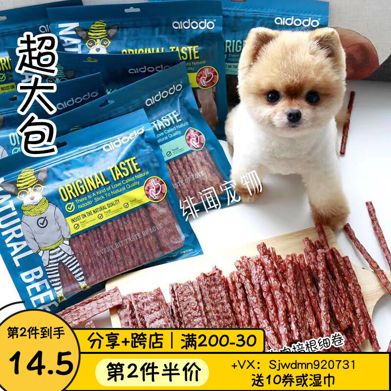 Gossip Pet Super Bag Aiduoduo Bubble Beef Bacon Pet Dog Reward Snacks 358g