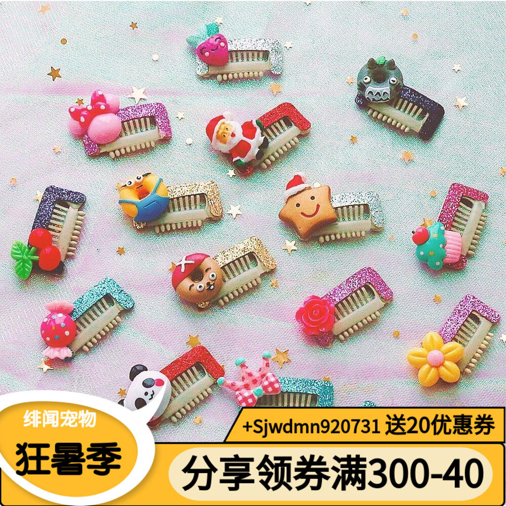 The broken hair is also not afraid of the fixed whet kitty dog safety resin gold shallot hairpin