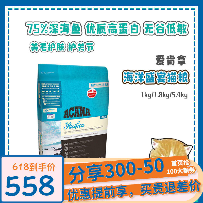 Crimson Pets Canada Love Ken Canada Imported Full Cat Food No Valley Ocean Feast Fish 1 8kg Desired with the same plant