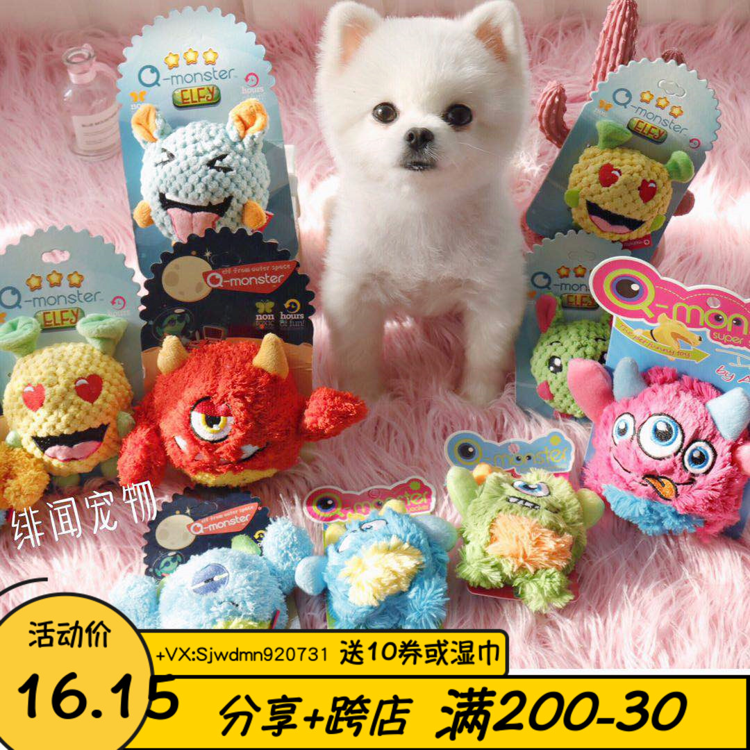 Japan and South Korea's very popular Q-monster small monster big-eyed pet dog plush toy special voice