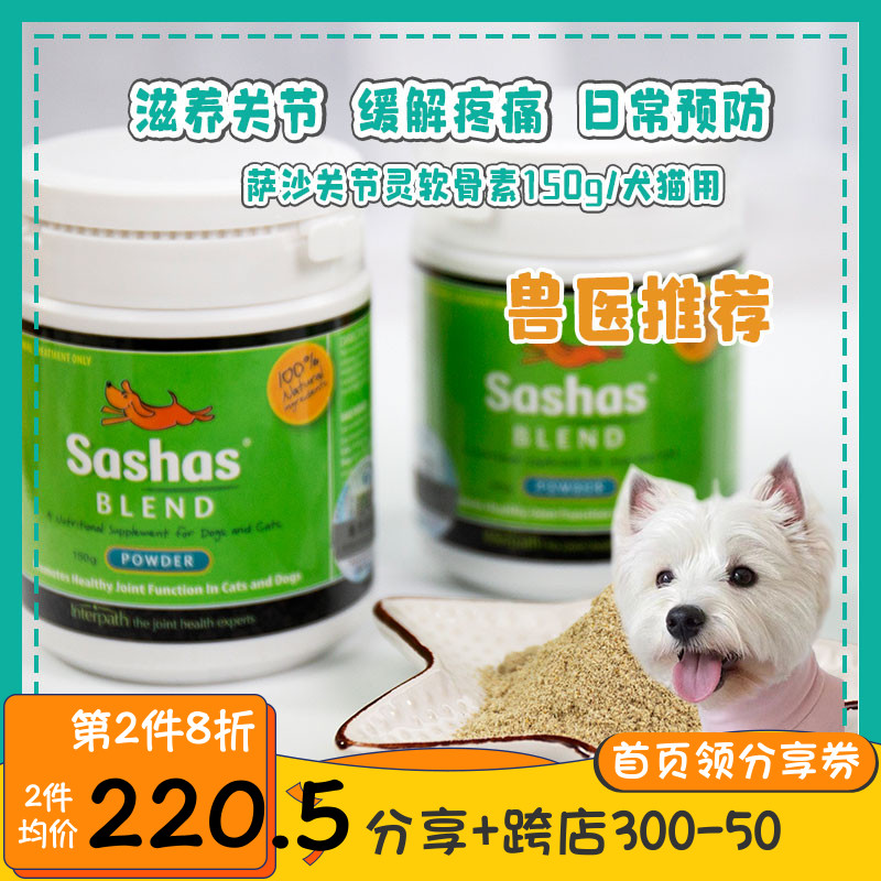 Smells pet exploits Australian Sashas Sasha Soft Bone Vegetarian Dog Shark Chondroitin Powder 150g