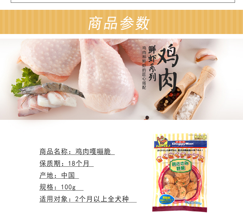 Thú cưng buôn chuyện - Nhật Bản Multi-Glow Low Fat Dog Snacks Dog Snacks Slites Crispy Phần thưởng Đồ ăn nhẹ 100g - Đồ ăn vặt cho chó thức ăn chó royal canin