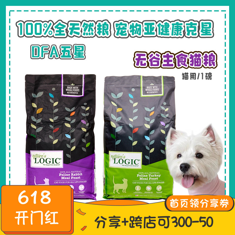 The Scandal Pet American Natural Logic Import Cat Food Fire Chicken Recipe Young Into Whole Cat Food