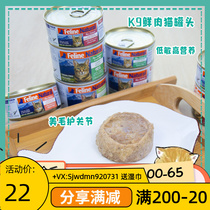 Gossip pet New Zealand K9 Natural grain-free cat canned wet grain snack chicken mutton beef