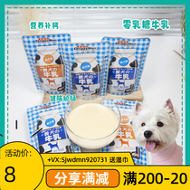 Japanese doggyman Dog Dog milk to puppy calcium nutritional milk milk low fat promotes digestion 90ml