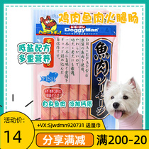Gossip Pets Japanese Dog Rose Pet Snackfish Sausage Chicken Ham Sausage-Free Calcium