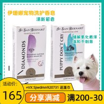 Smells Pet Isb Isanne Italy Classic Series Pets Clean Fancy Soap Kitty Dog Puppies Cat Bathing