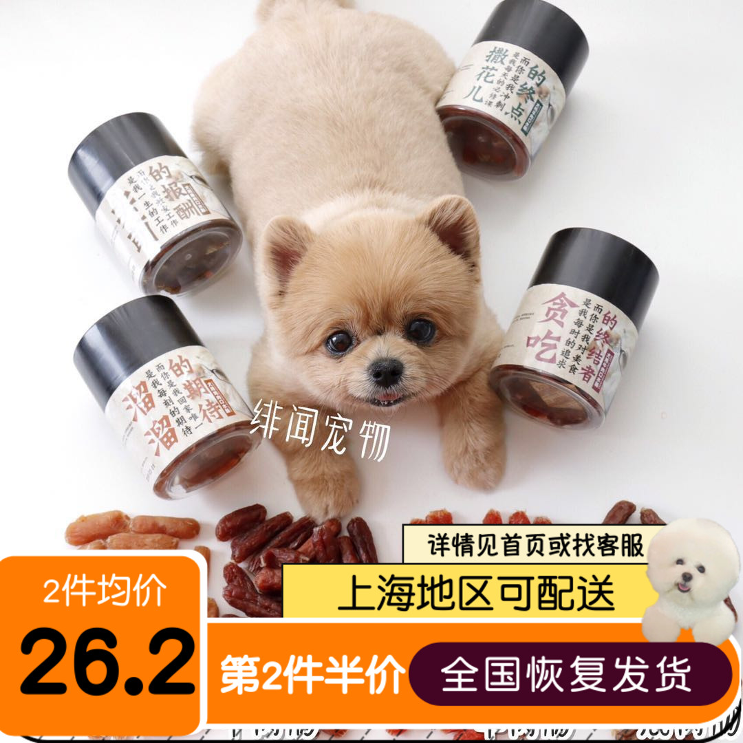 No stop spit, no wonder it's called Mouthwatering Monbedog Pets Zero Food Spit Sausage Fire Leg Sausage