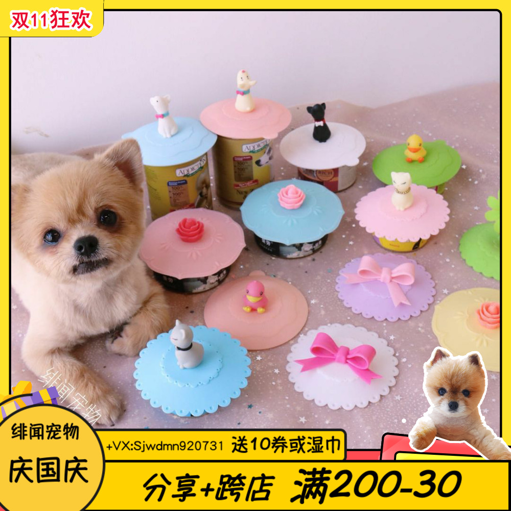 (Only sell lids, no cans) All kinds of beautiful canned lids for pet cats and dogs