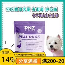 New Zealand Pasturenz Ranch Flavor Imported Dog Food and Duck Meat Standard Frozen Dry and Young Dog