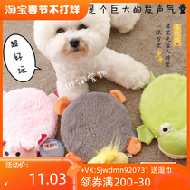 Oh buy Ga buy it Town store level super large factory export animal plush frisbee pet dog toy