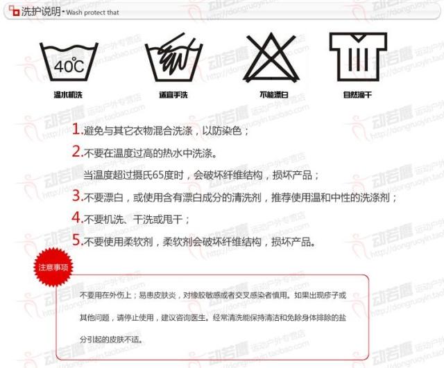 Protection sport - Ref 586161 Image 7