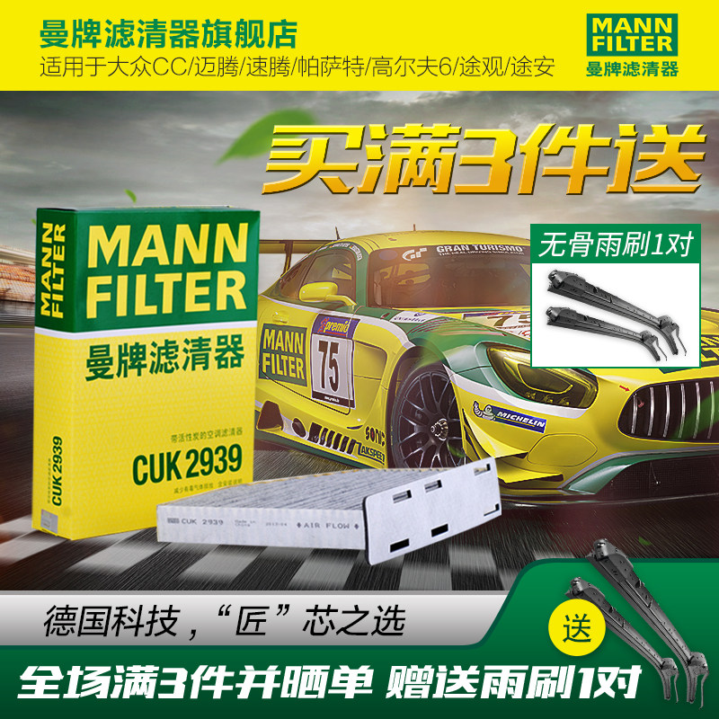 Купить Manpai Filter Cuk2939 активированного угля кондиционер фильтр ...