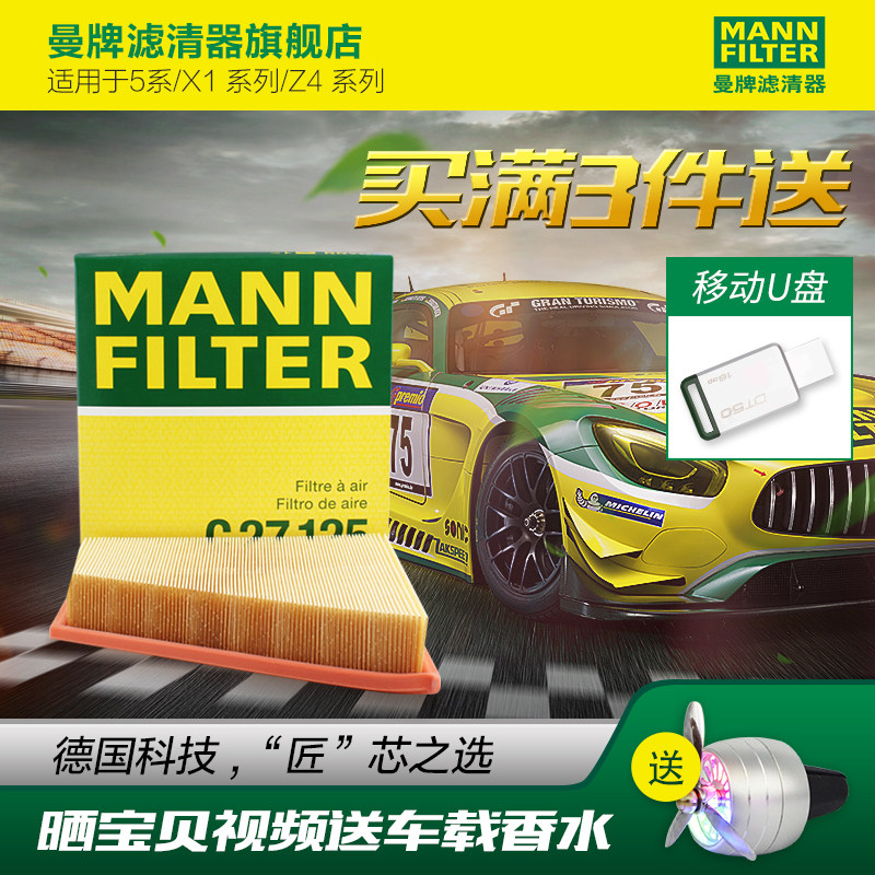 Купить Воздушный фильтр Манн-фильтр c27125 воздуха сетки фильтра для ...