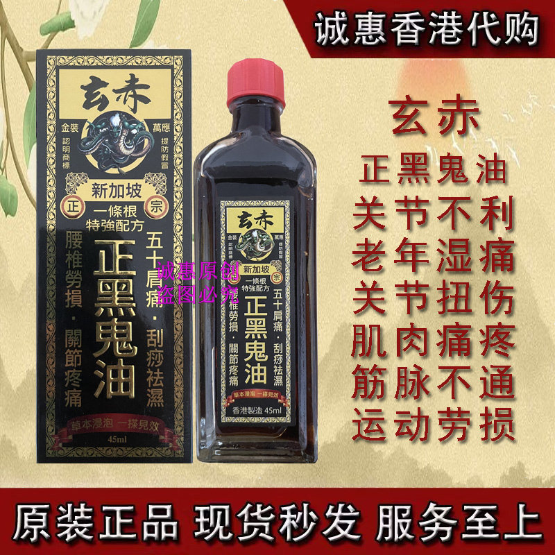 💪告别肌肉疼痛，上标油千里追风油 -清凉油-淘宝好物网