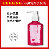 Japan Phil fiber hair styling sculpted female curly hair elasticity vegan natural fluffy and moisturizing blow hair heat insulation and hair care