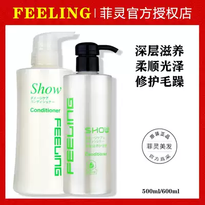 Japanese Fei Ling Multi-Effect Nourishing Conditioner deep moisturizing repair perm damaged dry hairy split hair hair cream