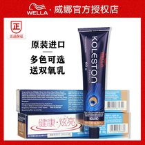 Import Vena Liveless Dye Cream 60g Dye Hair Dye Hair Dye Sends Double Oxygen Dyed Black Hair HAIR CREAM