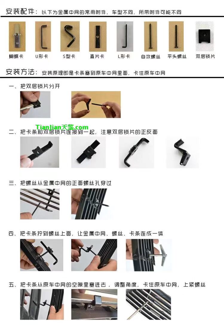 MGmg6 mg5 sửa đổi đặc biệt lưới kim loại mặt trước lưới tản nhiệt phụ tùng trang trí thanh sáng trong mạng - Những bộ phận xe ô tô phu tung honda