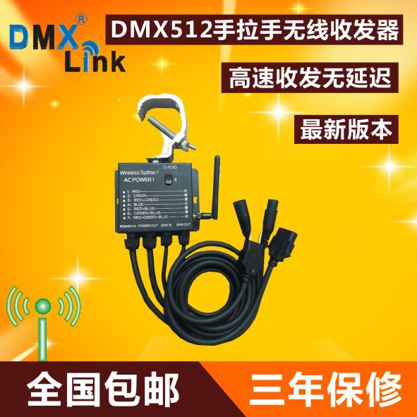 Ainite Mini Wireless Transceiver Wedding Clubhouse Bar Hall Onsite Light Wireless DMX Hand Pull Handle Transceiver