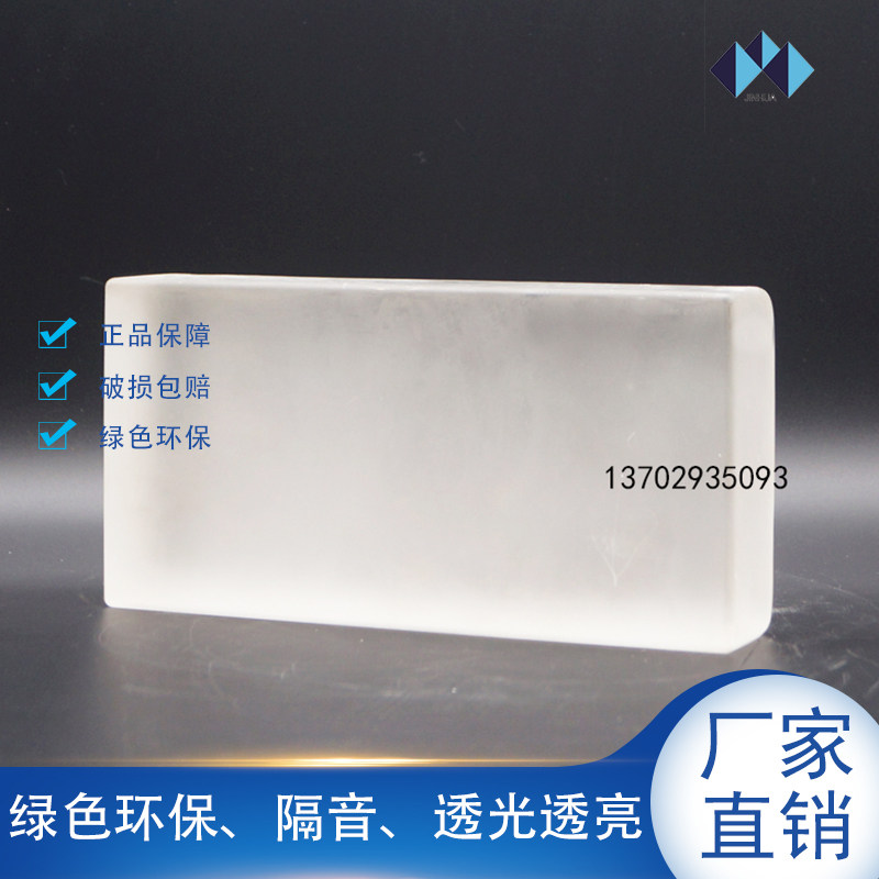 Factory direct frosted full solid glass brick rectangular matte innovative entrance background outside partition wall