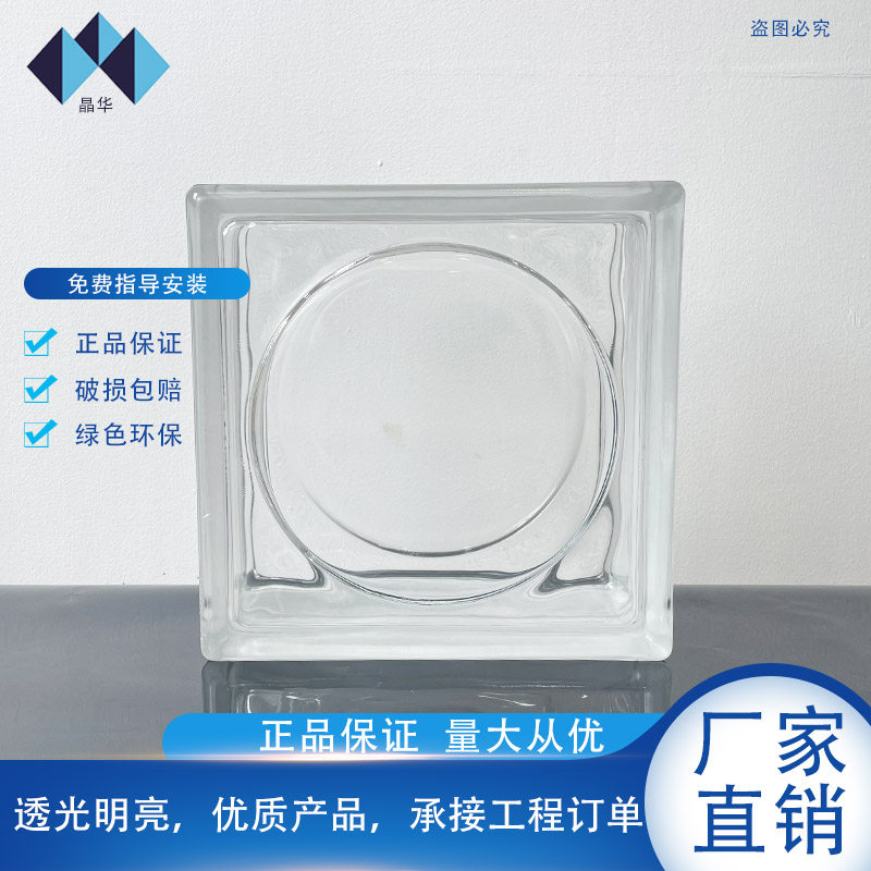 Factory direct sales crystal bright white sun pattern square crystal glass tiles transparent bright partition wall entrance bathroom