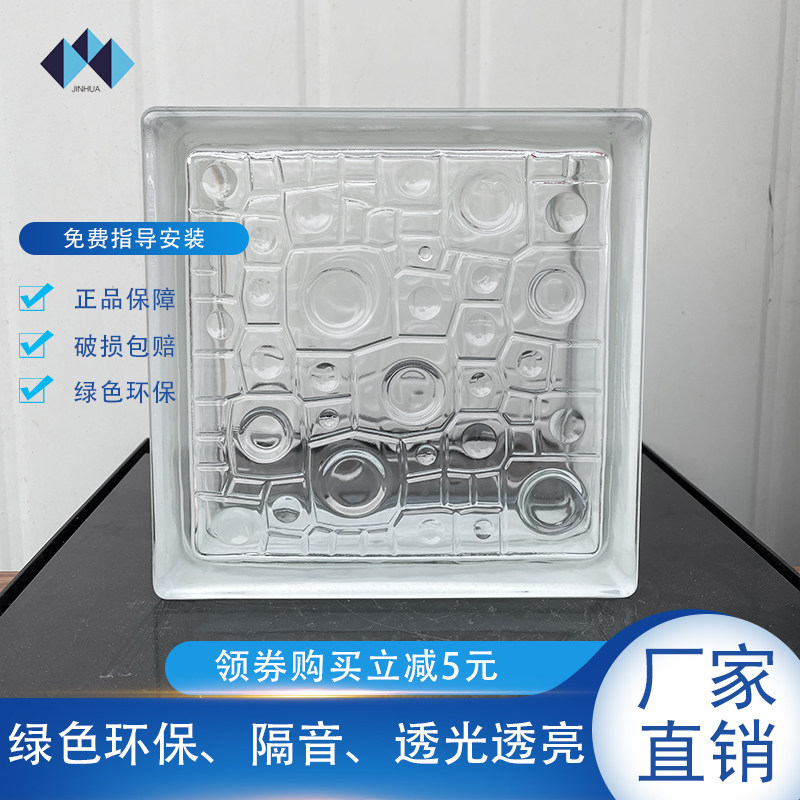 Factory direct Jinghua brand glass brick hollow transparent square rain pattern partition wall powder room entrance