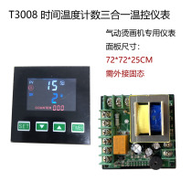 Pneumatic heat press machine heat transfer machine temperature time counting three-in-one temperature control instrument thermostat